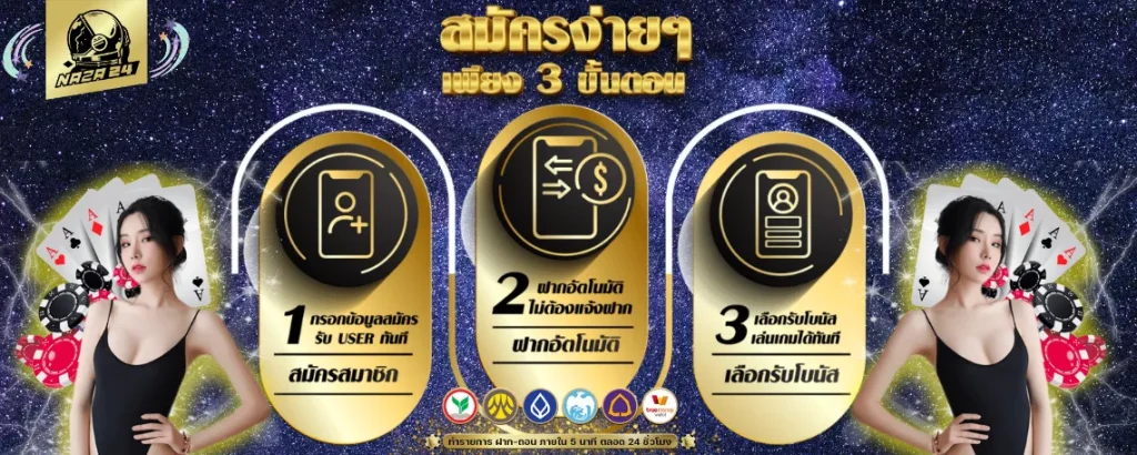 NAZA-สมัครสมาชิก